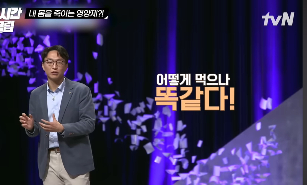 영양제 효과없으니 챙겨먹을 필요 없다는 저속노화 교수님 | 인스티즈