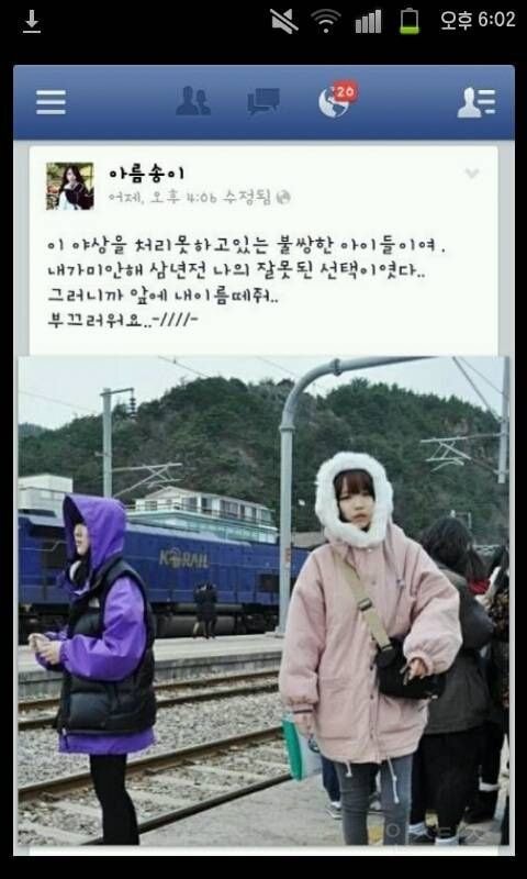  한아름송이 야상을 산 사람들에게, 한아름송이가