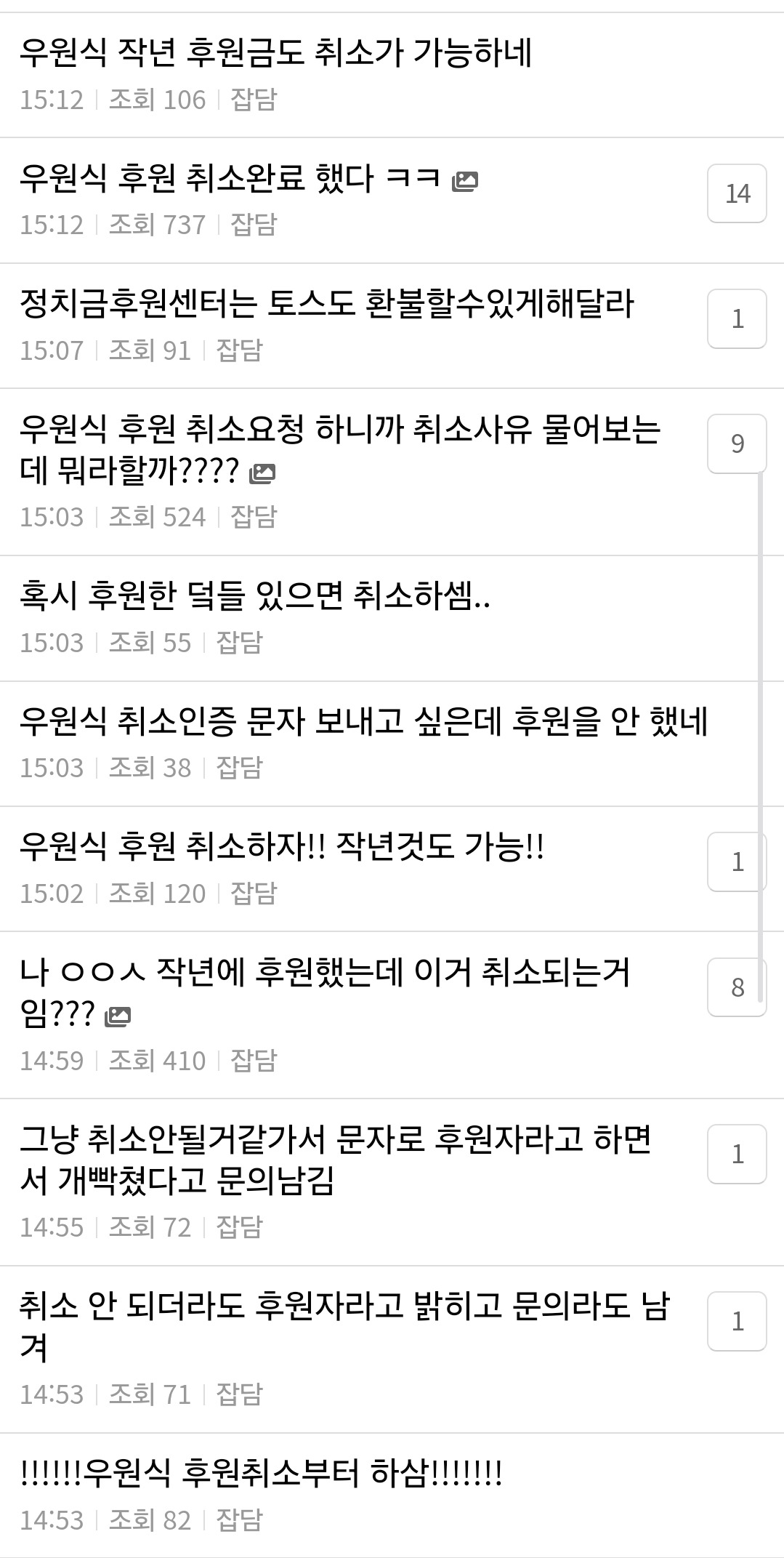 머? 개헌수괴랑 수박들 압박할 수 있는 방법이 있닥오?! | 인스티즈
