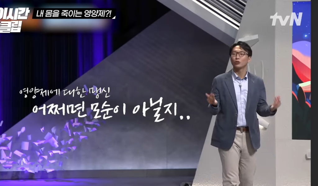 영양제 효과없으니 챙겨먹을 필요 없다는 저속노화 교수님 | 인스티즈