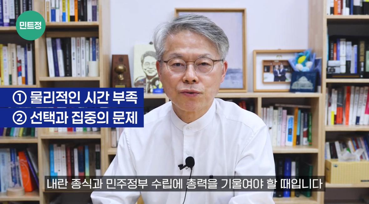 민형배 의원이 정리한 현재 개헌론 반대하는 네가지 이유(요약왕) | 인스티즈