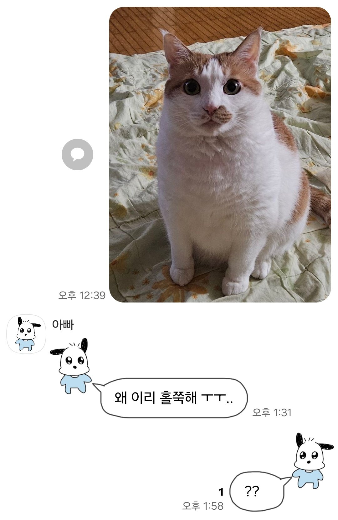아빠: 왜 이리 홀쭉해ㅜㅜ.. | 인스티즈