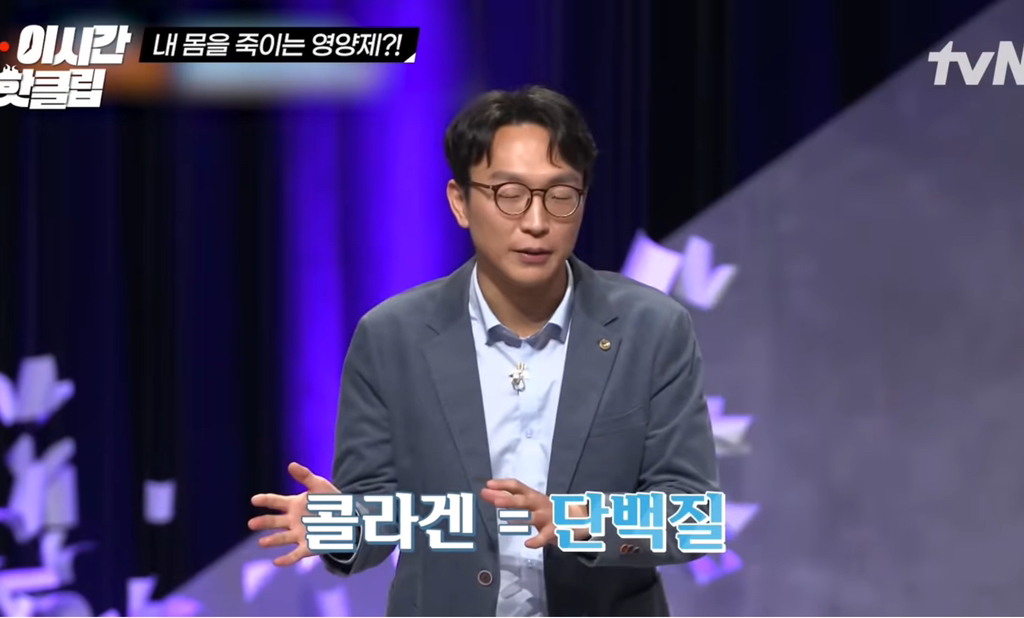 영양제 효과없으니 챙겨먹을 필요 없다는 저속노화 교수님 | 인스티즈