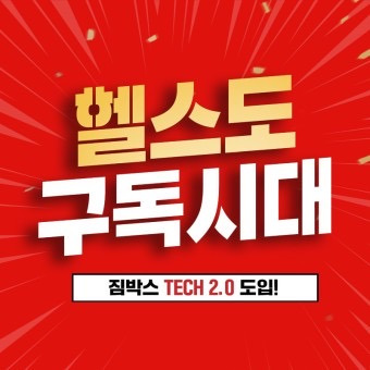 프랜차이즈 사이에서 구독제로 빠르게 바뀌고 있는 &apos;이 업종&apos;