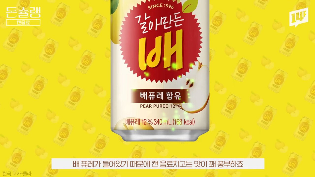 너무 성공 해서 카피 제품만 20개가 넘게 나왔다는 우리나라 음료 | 인스티즈