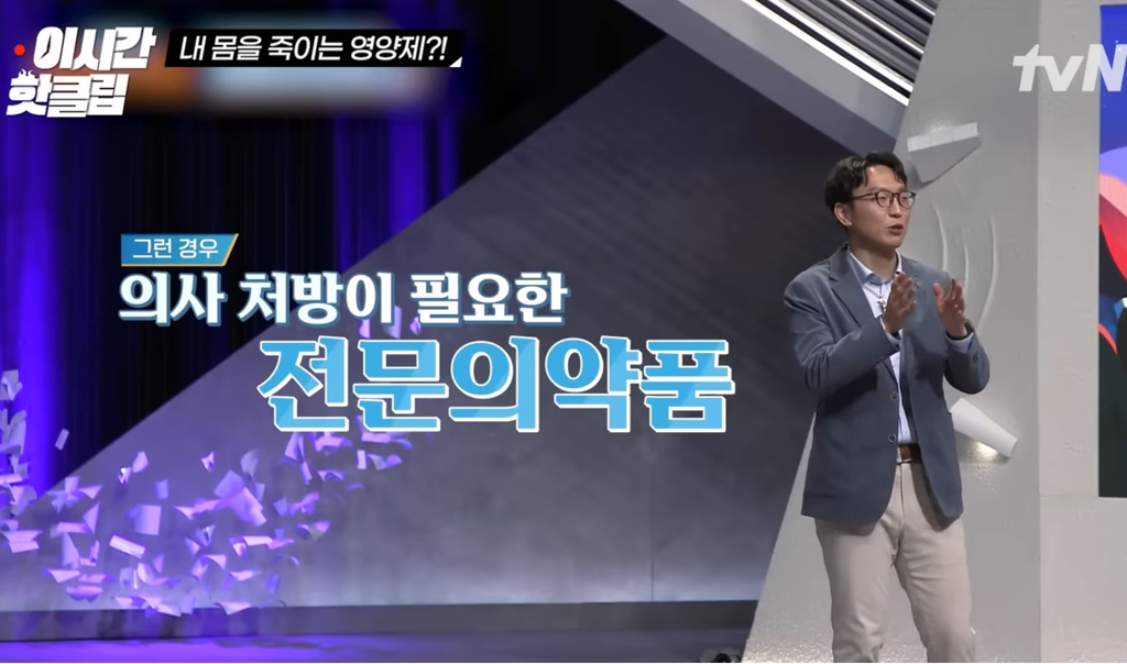 영양제 효과없으니 챙겨먹을 필요 없다는 저속노화 교수님 | 인스티즈