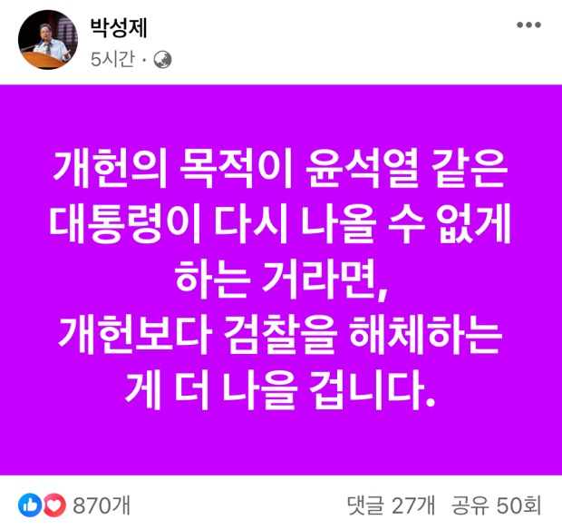 박성제 전 MBC 사장 페이스북 | 인스티즈