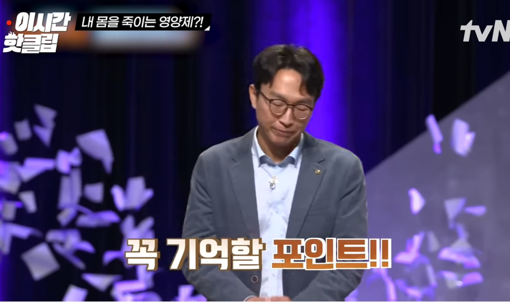 영양제 효과없으니 챙겨먹을 필요 없다는 저속노화 교수님 | 인스티즈
