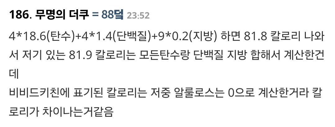 에서 핫플갔던 유튜버가 올린 비비드키친 저당소스 영양성분은 잘못된 정보라고 함! | 인스티즈