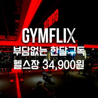 프랜차이즈 사이에서 구독제로 빠르게 바뀌고 있는 '이 업종' | 인스티즈