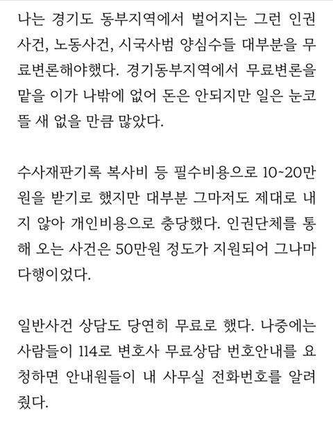 무료 인권 변호 정말 열심히 했던 잼시 | 인스티즈
