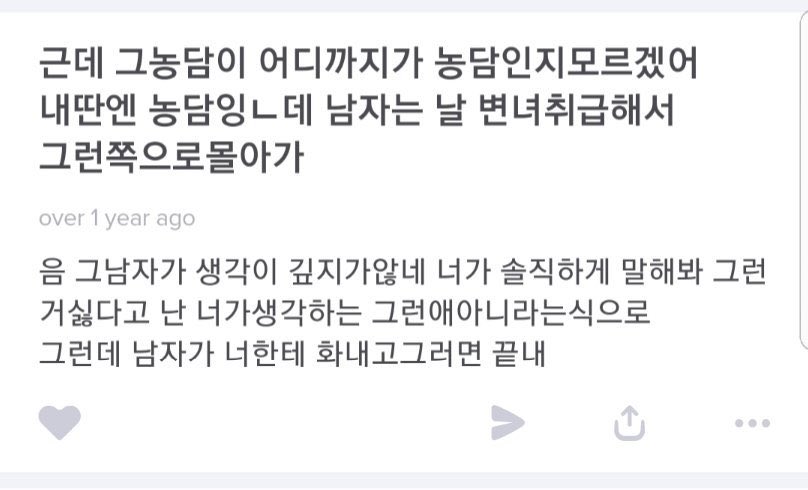 여자를 애완동물로 키우고 싶다는 남돌 | 인스티즈