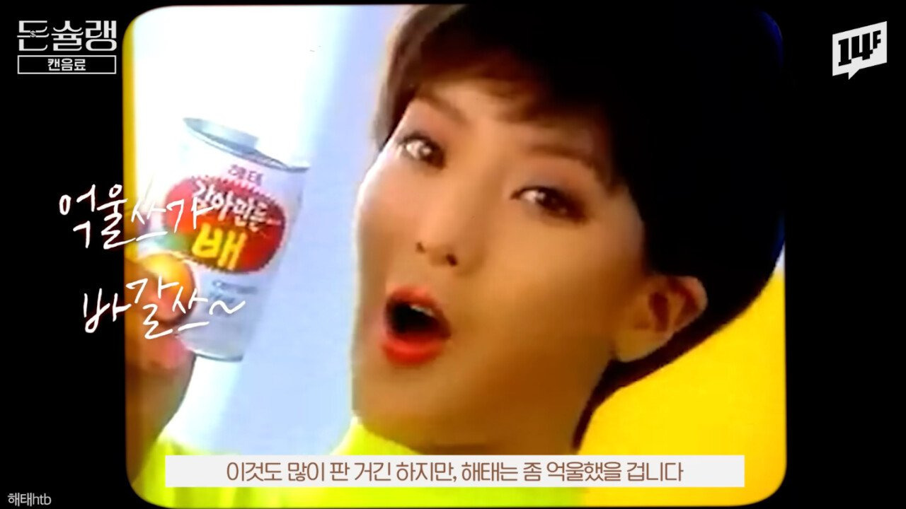 너무 성공 해서 카피 제품만 20개가 넘게 나왔다는 우리나라 음료 | 인스티즈