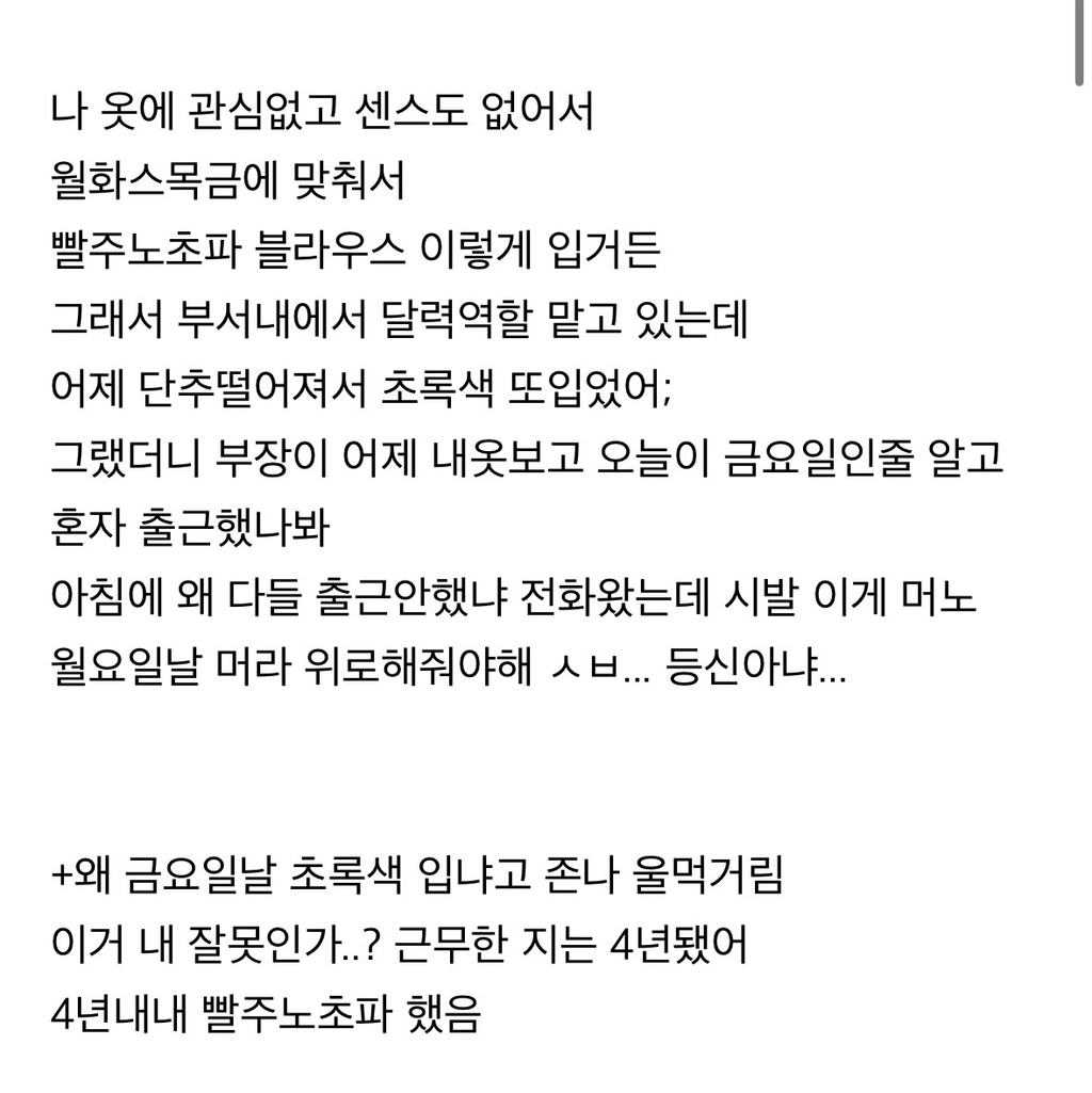 오늘 부장 내 셔츠때문에 출근함 | 인스티즈