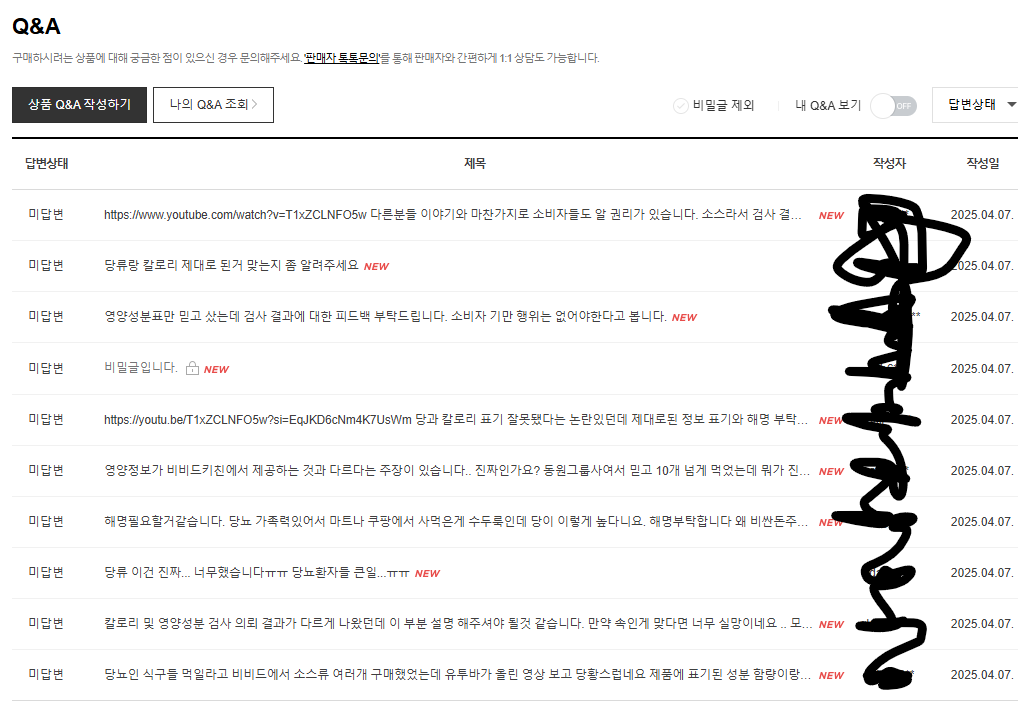 에서 핫플갔던 유튜버가 올린 비비드키친 저당소스 영양성분은 잘못된 정보라고 함! | 인스티즈