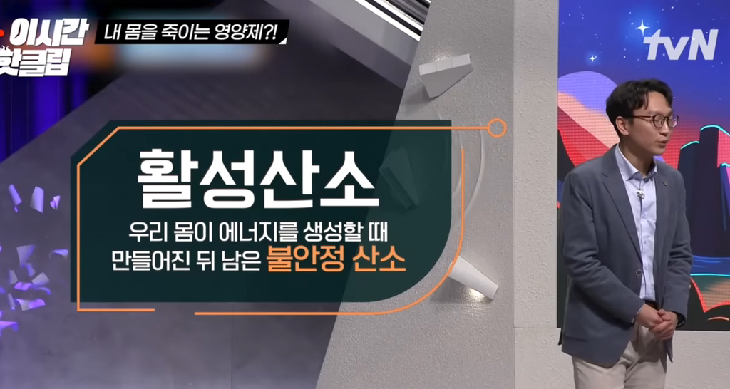 영양제 효과없으니 챙겨먹을 필요 없다는 저속노화 교수님 | 인스티즈