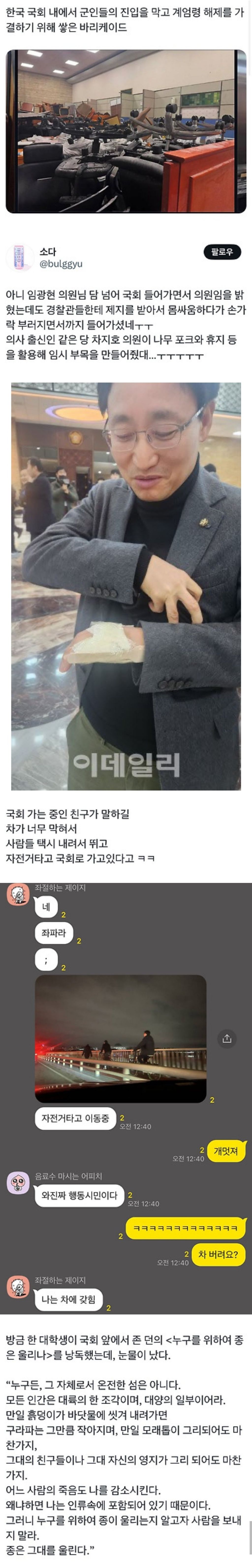 그날의 기억 | 인스티즈