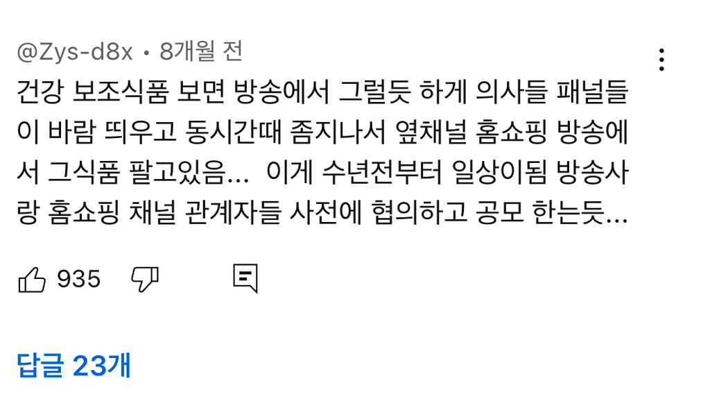 영양제 효과없으니 챙겨먹을 필요 없다는 저속노화 교수님 | 인스티즈