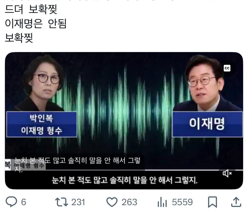 이재명 지지는 하지만 남정치인 덕질, 과도한 올려치기 주의해줬으면 좋겠어 | 인스티즈