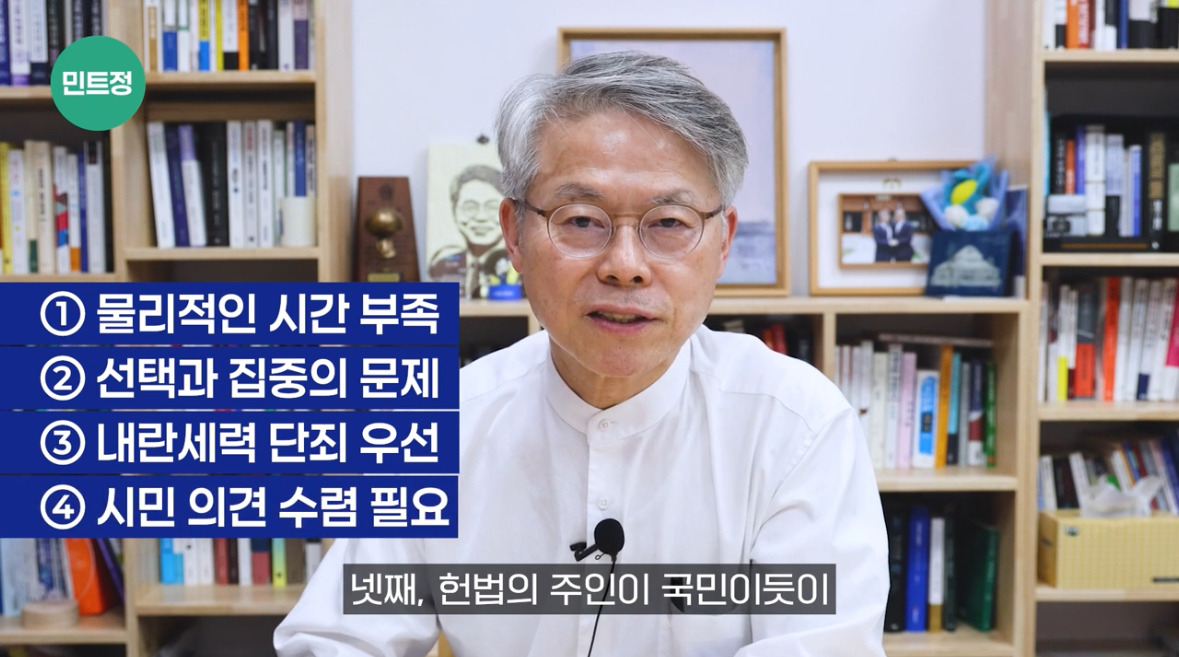 민형배 의원이 정리한 현재 개헌론 반대하는 네가지 이유(요약왕) | 인스티즈