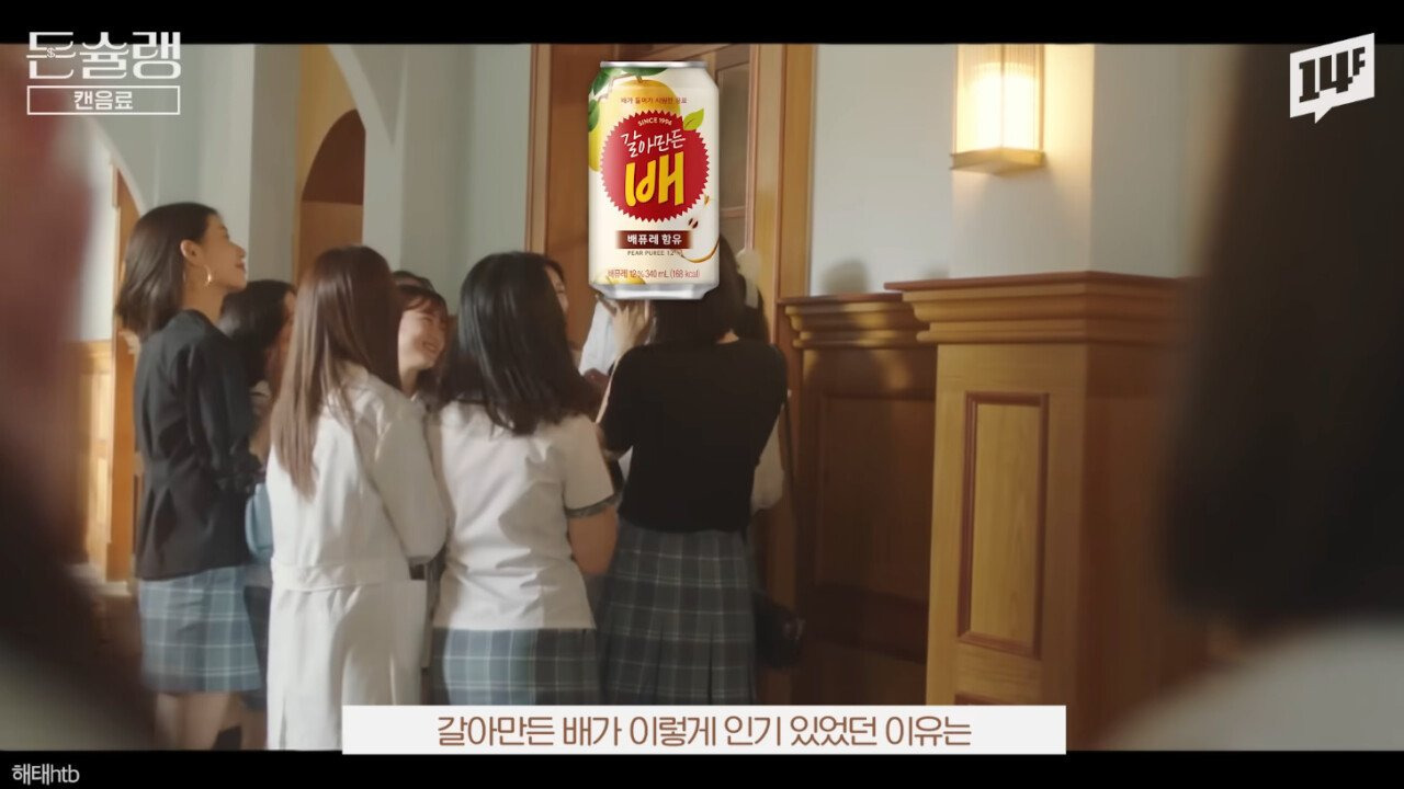 너무 성공 해서 카피 제품만 20개가 넘게 나왔다는 우리나라 음료 | 인스티즈