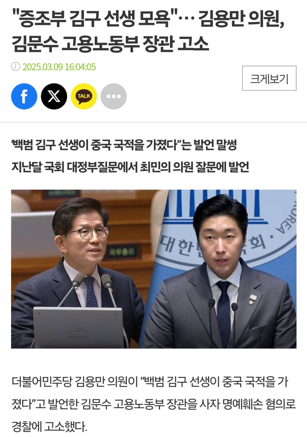 김구 안중근 윤봉길 국적이 뭡니까? | 인스티즈