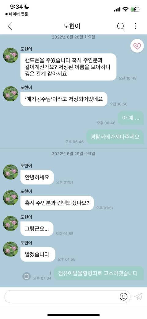 하 진짜 얘 진짜 웃기다 | 인스티즈