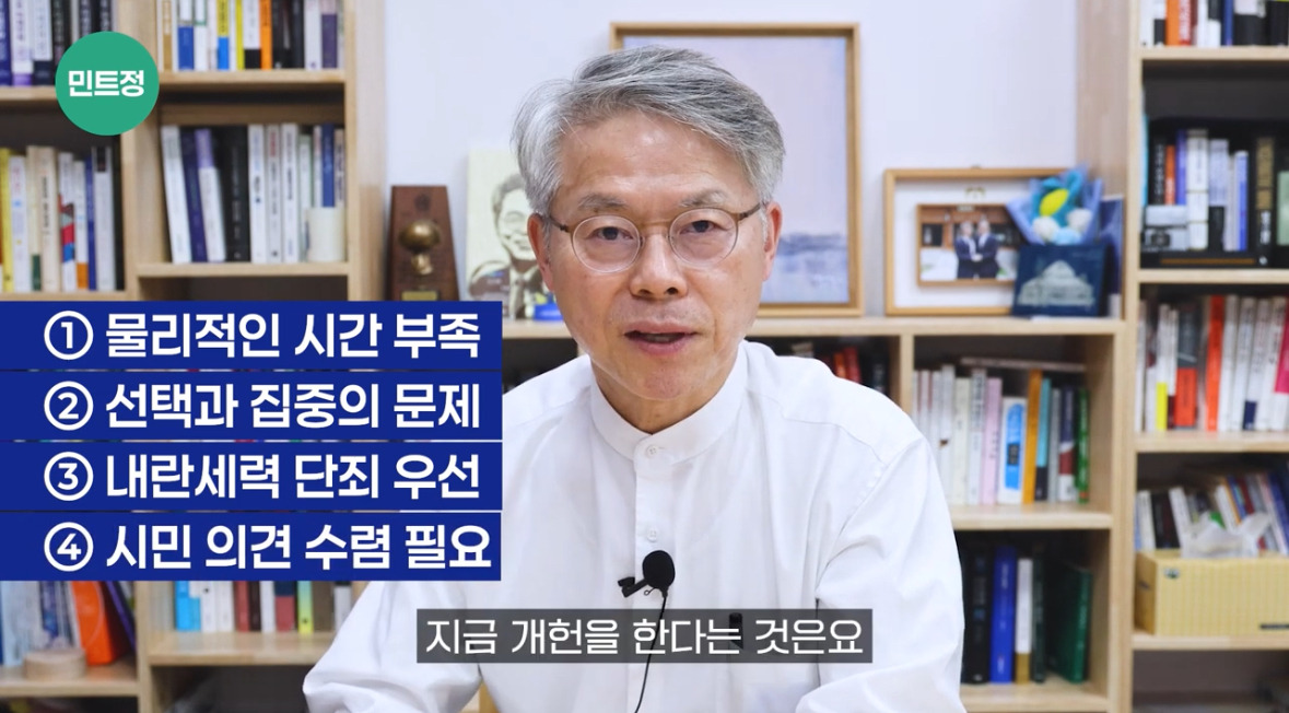 민형배 의원이 정리한 현재 개헌론 반대하는 네가지 이유(요약왕) | 인스티즈