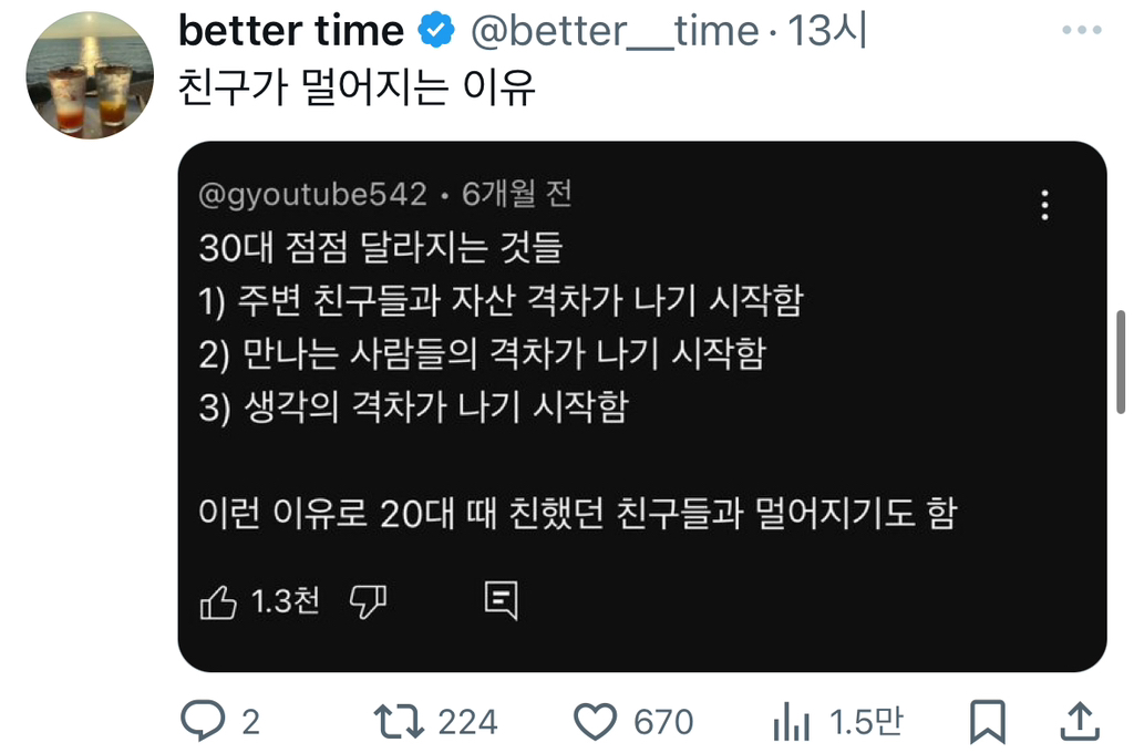 나 아직 20초인데 30대 여시들 이거 공감돼? | 인스티즈