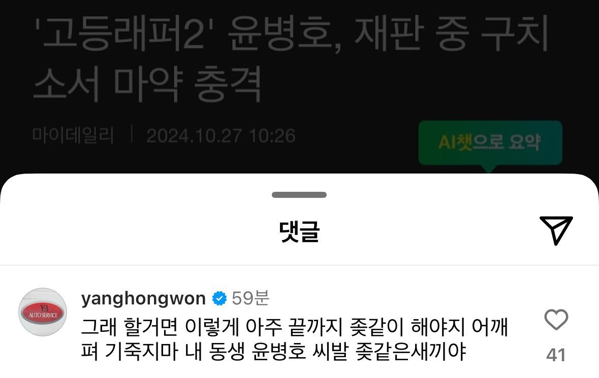  양홍원한테 호감 ㅈ도 없는데  이름끼면 웃길때 많아서 짜증남1