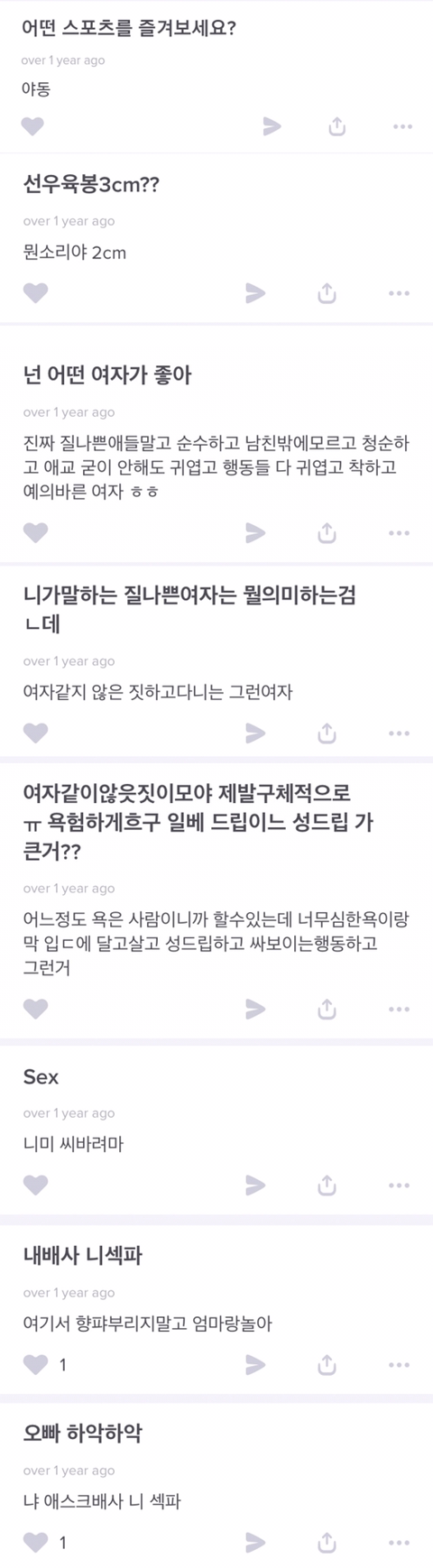 여자를 애완동물로 키우고 싶다는 남돌 | 인스티즈