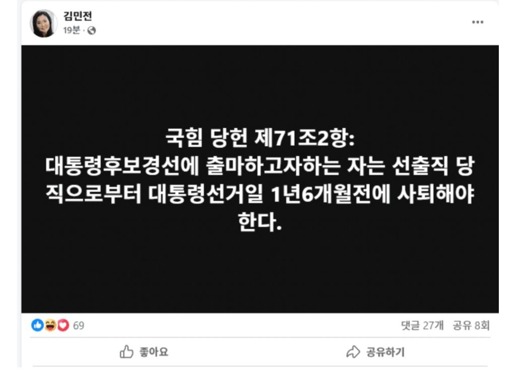 스트레스 받는데 웃으세요 내란갤 근황 | 인스티즈