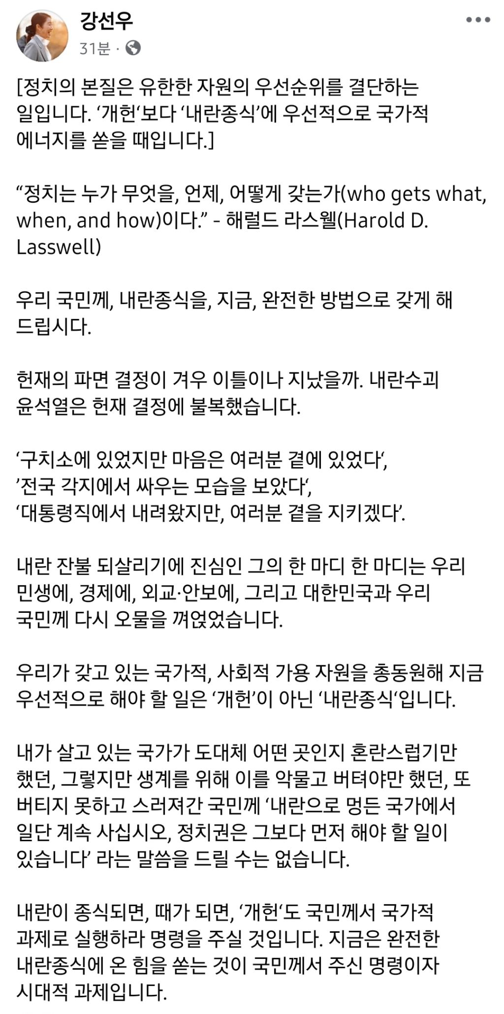 강선우의원 페이스북 | 인스티즈
