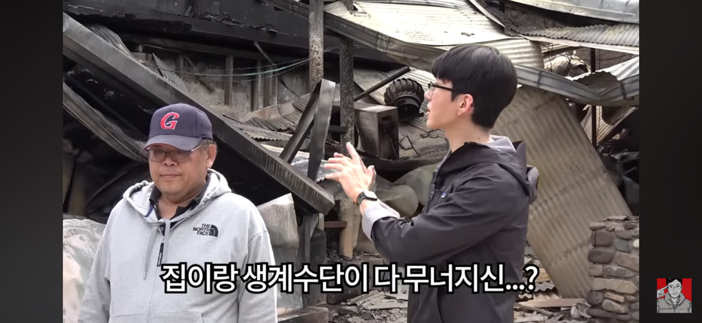 경상도 산불 피해 지역에 간 보겸 근황 | 인스티즈