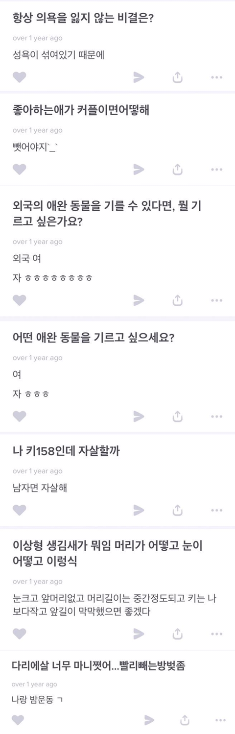 여자를 애완동물로 키우고 싶다는 남돌 | 인스티즈