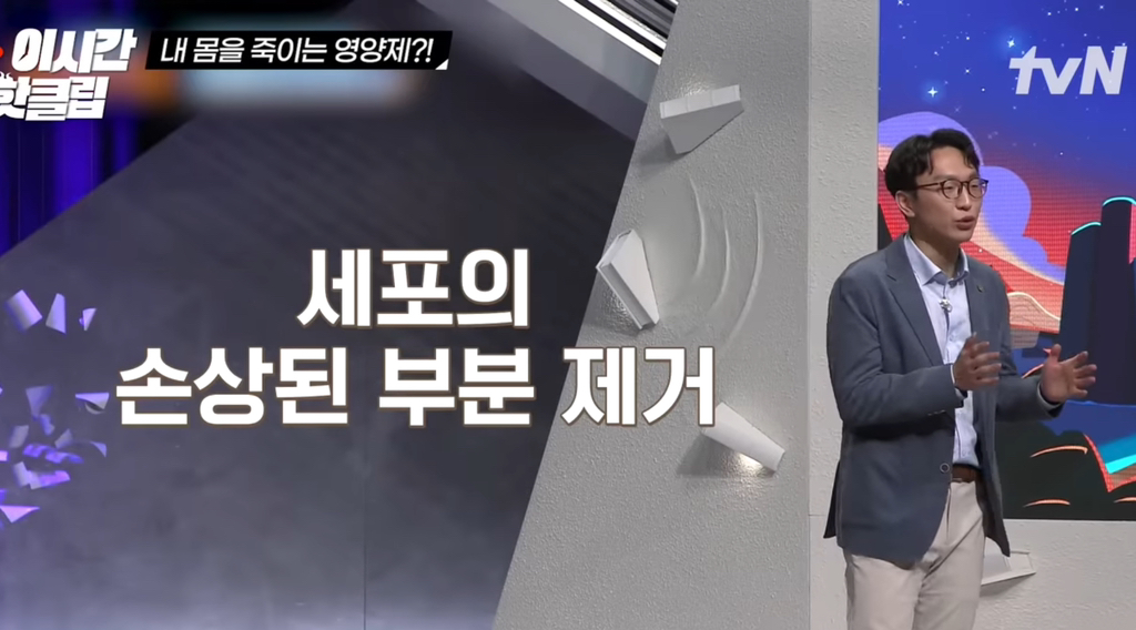 영양제 효과없으니 챙겨먹을 필요 없다는 저속노화 교수님 | 인스티즈