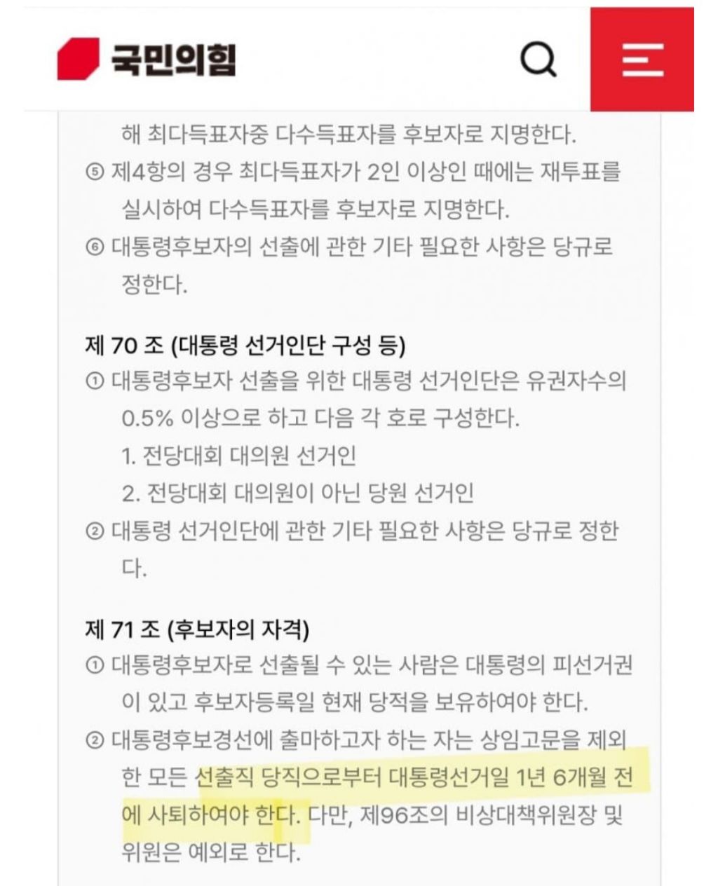 스트레스 받는데 웃으세요 내란갤 근황 | 인스티즈