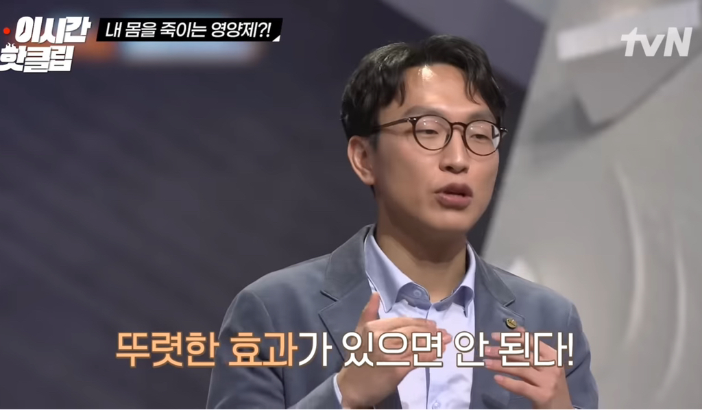 영양제 효과없으니 챙겨먹을 필요 없다는 저속노화 교수님 | 인스티즈