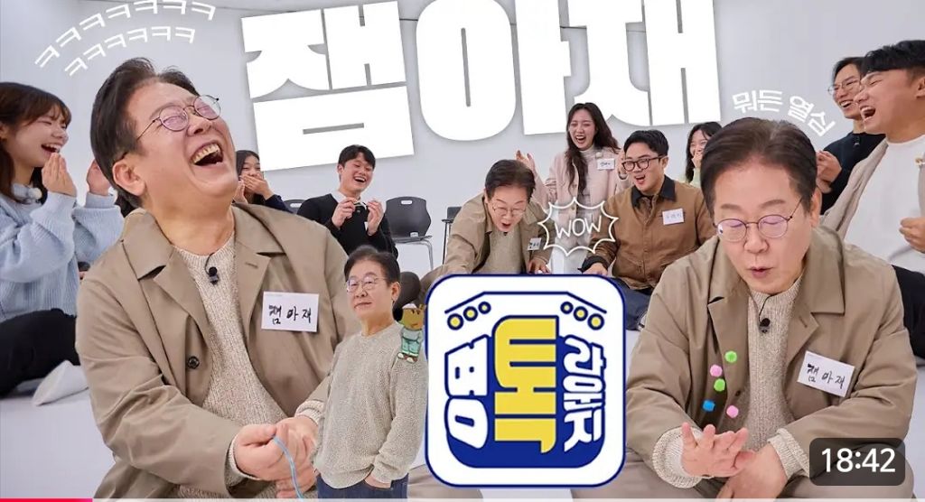 끈끈이 놀이 폭주하는 이재명 | 인스티즈