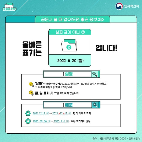 윤석열 "탄핵" 기념 수건 | 인스티즈