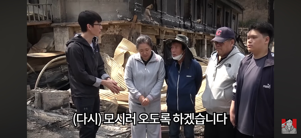 경상도 산불 피해 지역에 간 보겸 근황 | 인스티즈