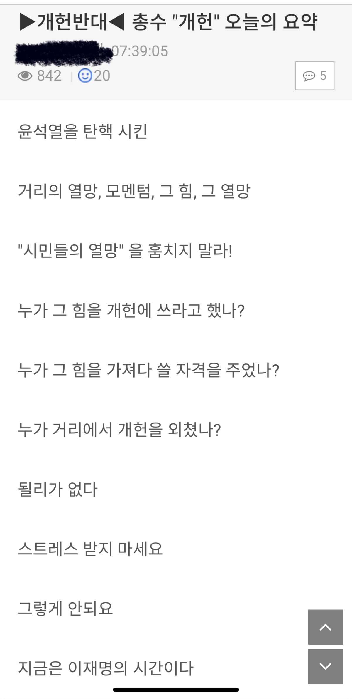 개헌에 대한 김어준 발언 요약 | 인스티즈