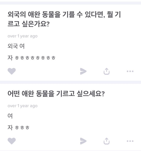 여자를 애완동물로 키우고 싶다는 남돌 | 인스티즈