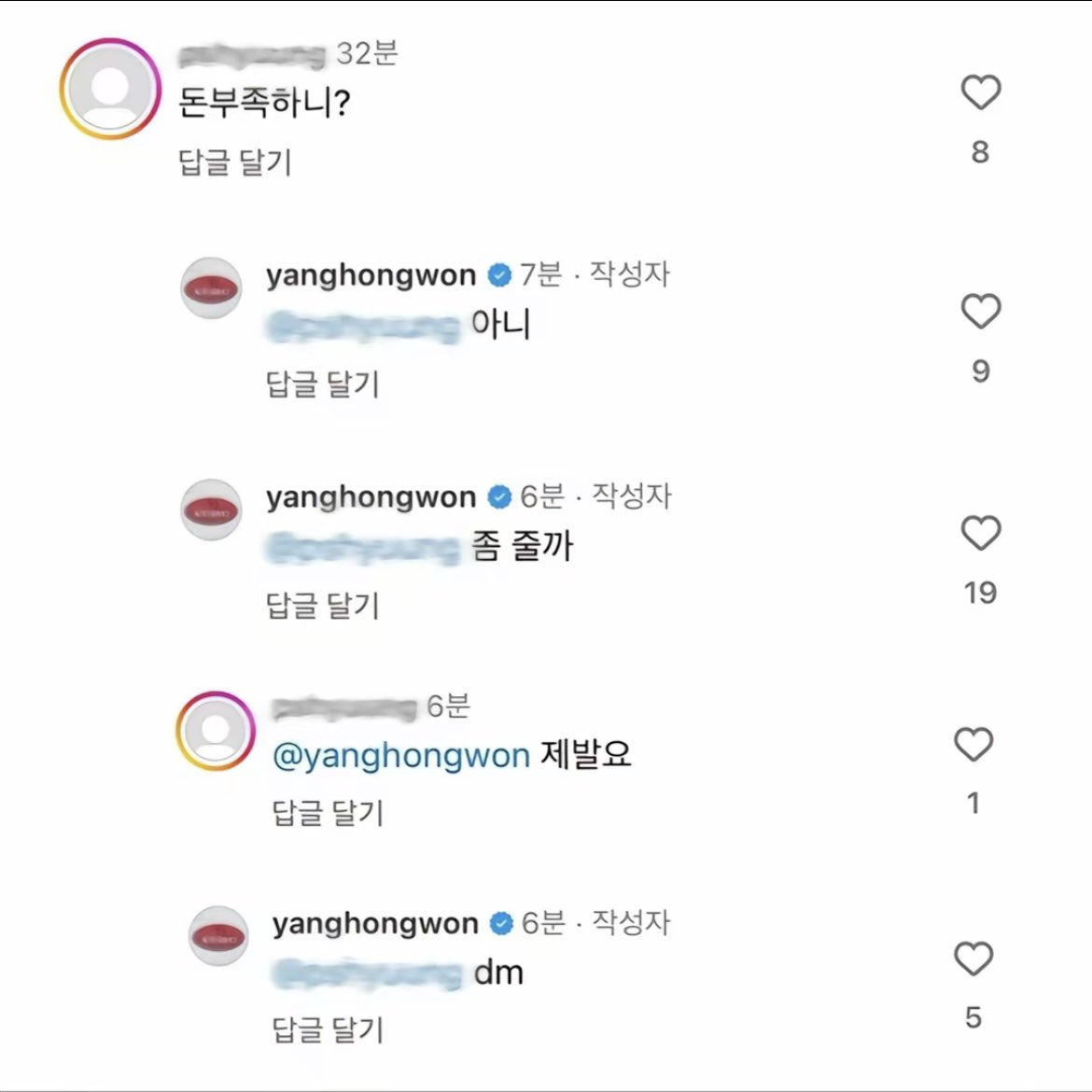 양홍원한테 호감 ㅈ도 없는데 이름끼면 웃길때 많아서 짜증남 | 인스티즈
