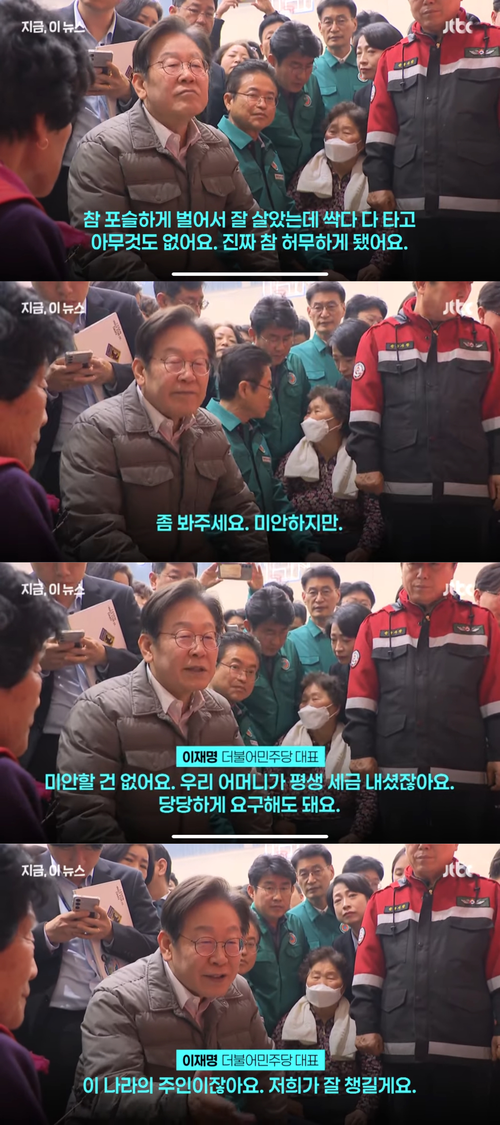 이재명 지지는 하지만 남정치인 덕질, 과도한 올려치기 주의해줬으면 좋겠어 | 인스티즈