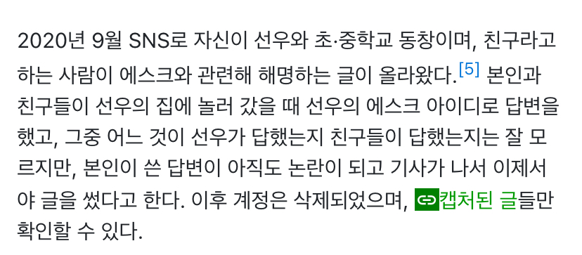 여자를 애완동물로 키우고 싶다는 남돌 | 인스티즈