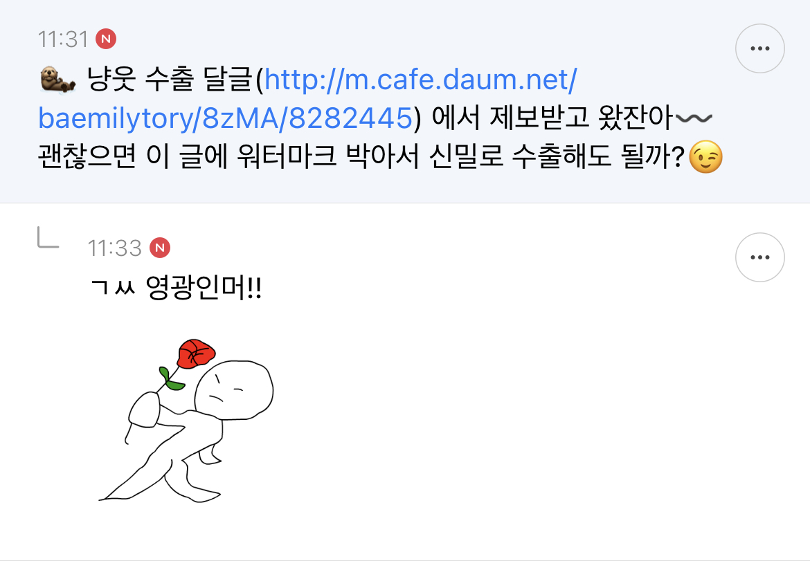 엄마 장 볼 목록에 살짝 끼워넣었는데 넘 티나네 (〃⌒⌒〃)ゝ | 인스티즈