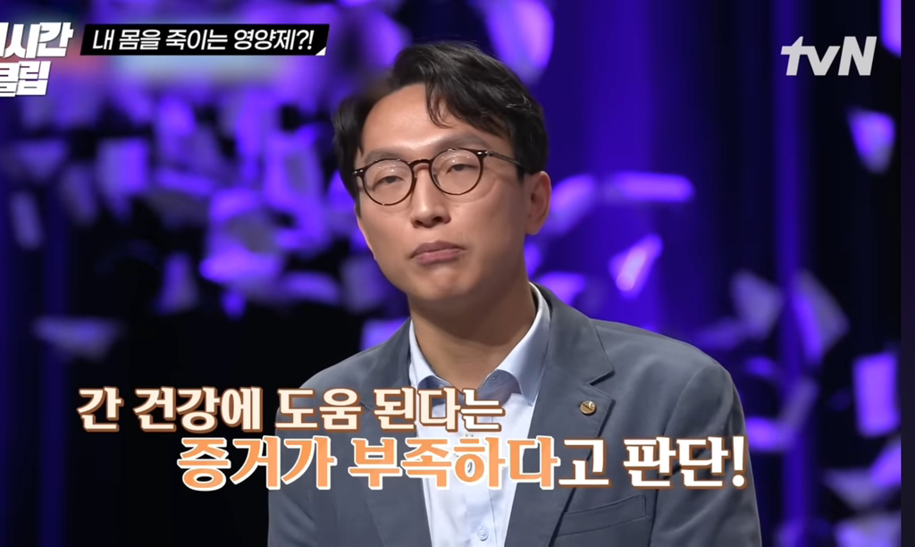 영양제 효과없으니 챙겨먹을 필요 없다는 저속노화 교수님 | 인스티즈