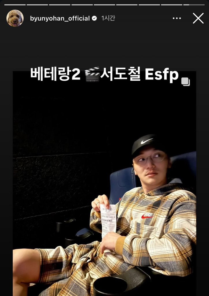 mbti 과몰입하는 변요한 | 인스티즈