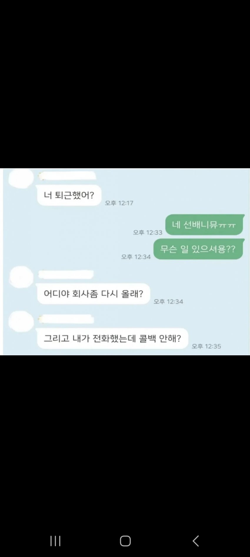 오요안나 기상캐스터 유서 및 정신과 상담기록, 카카오톡 대화 일부 공개됨…(PTSD 주의) | 인스티즈